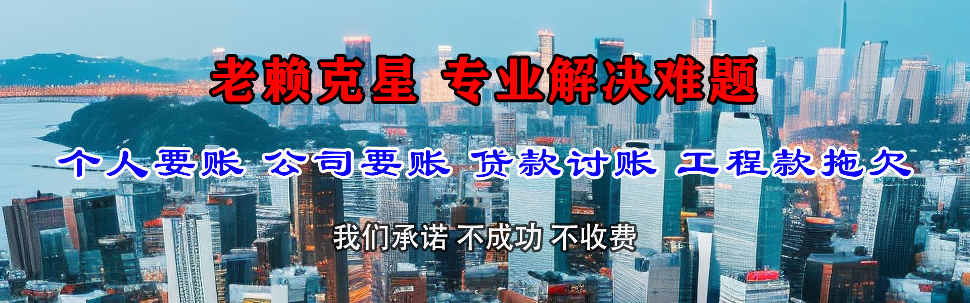 历城催收公司